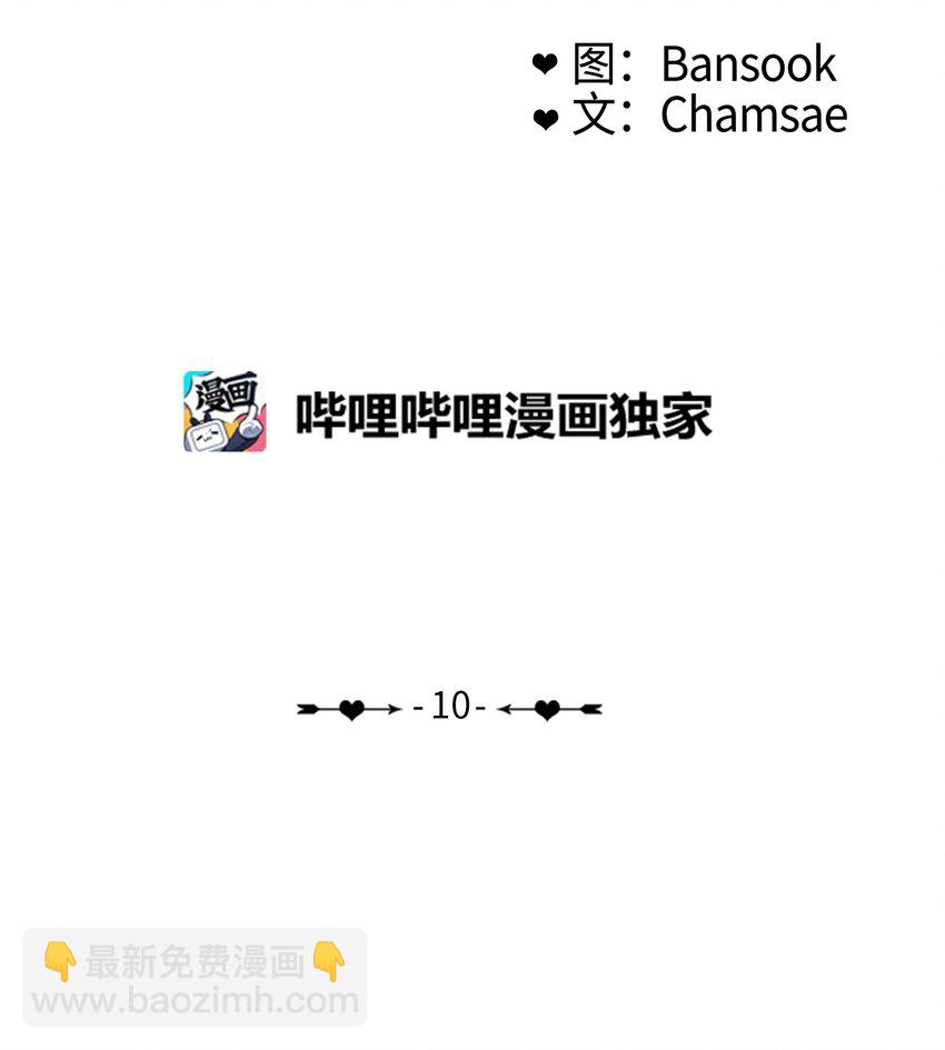 10 唱反调21