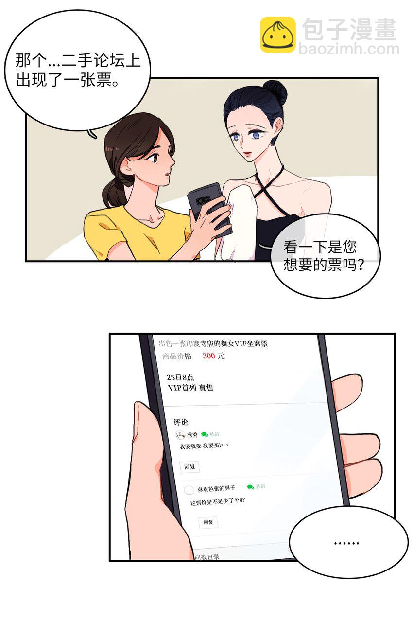 10 唱反调227