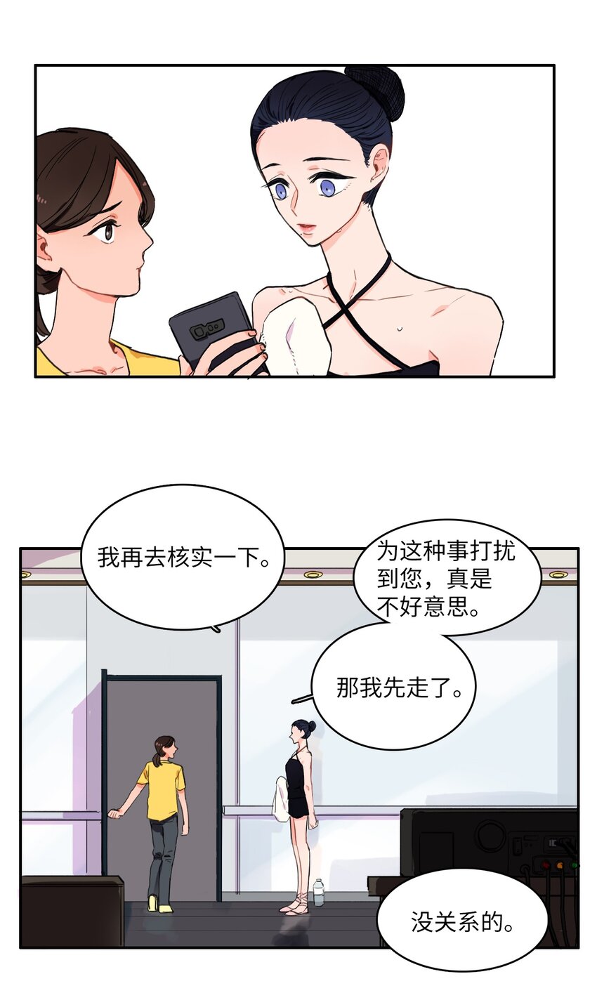 10 唱反调228