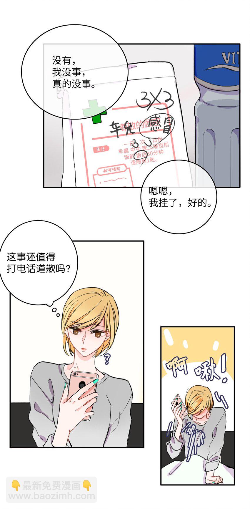 10 唱反调236