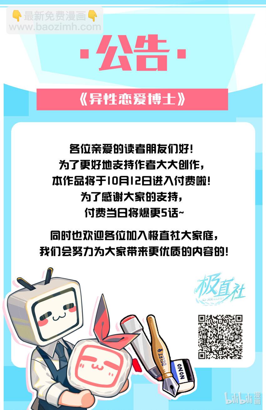 10 唱反调241