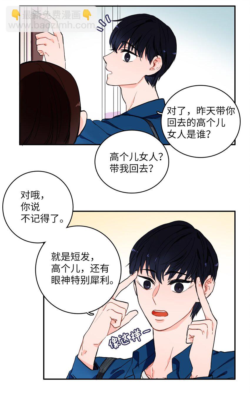 10 唱反调27