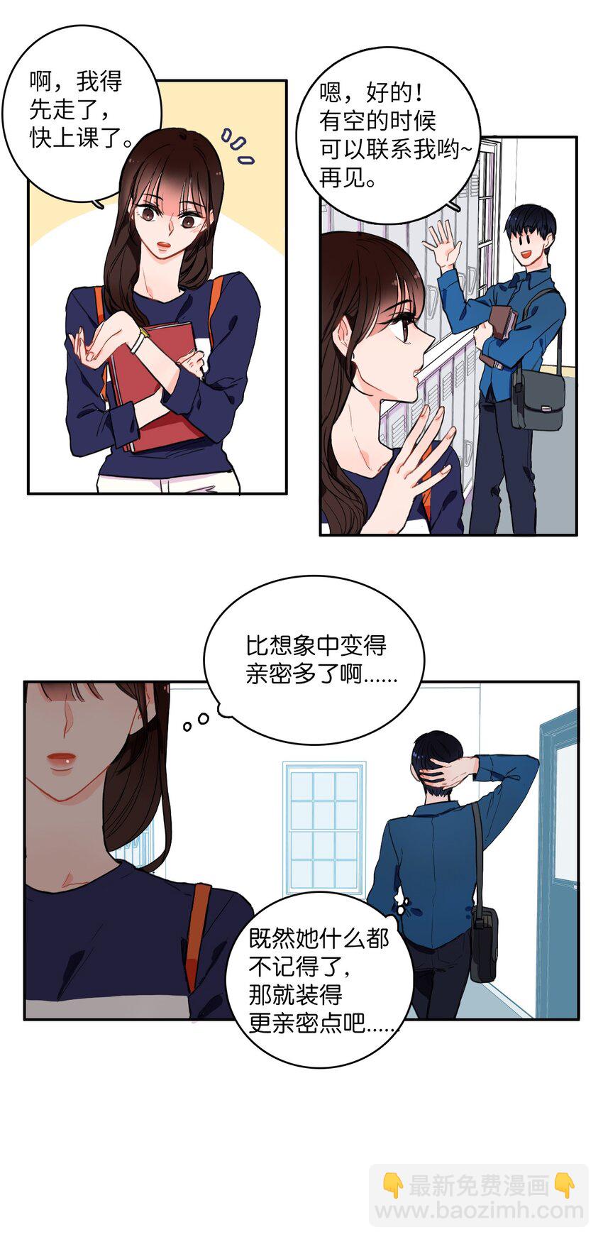 10 唱反调29