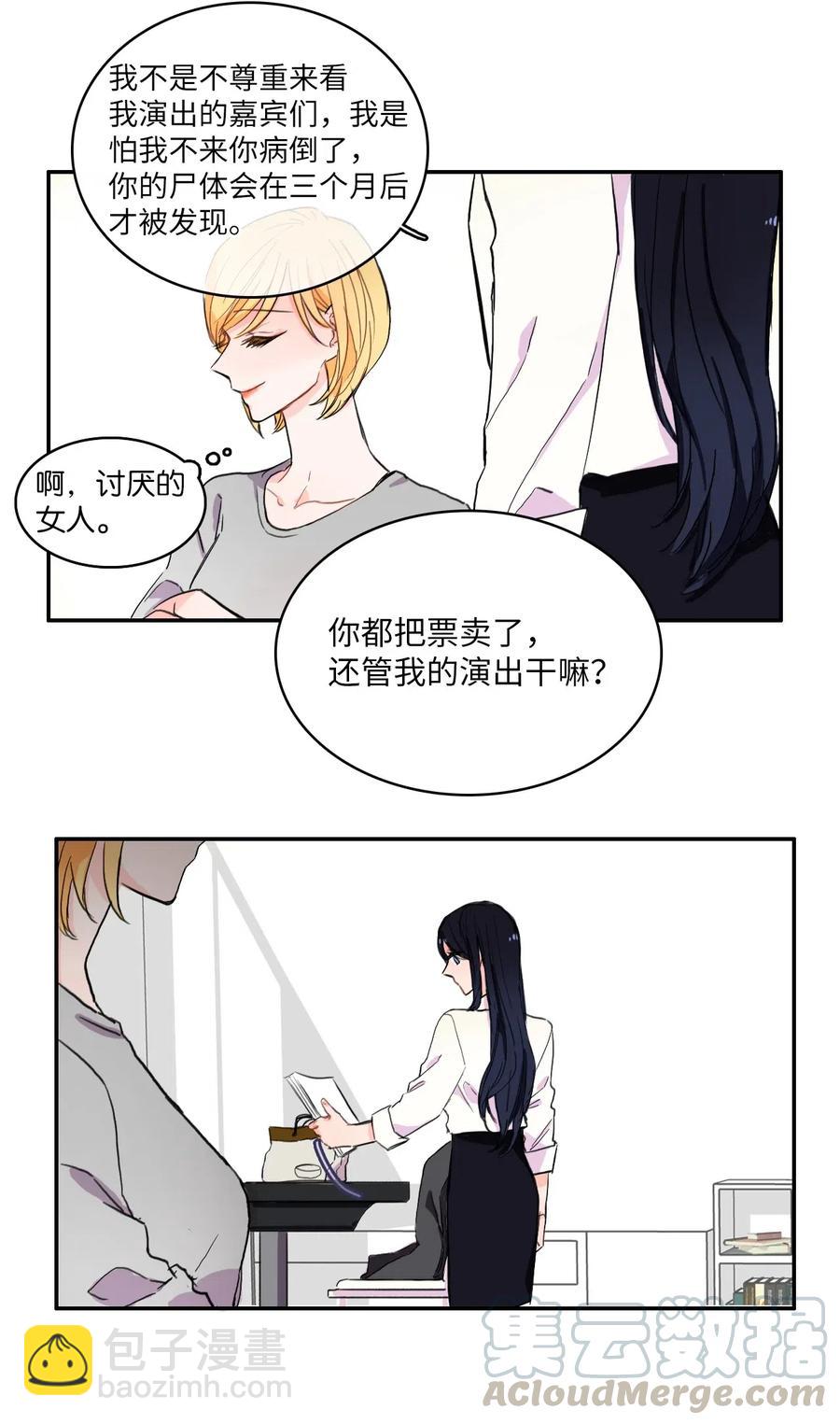 11 入侵者18