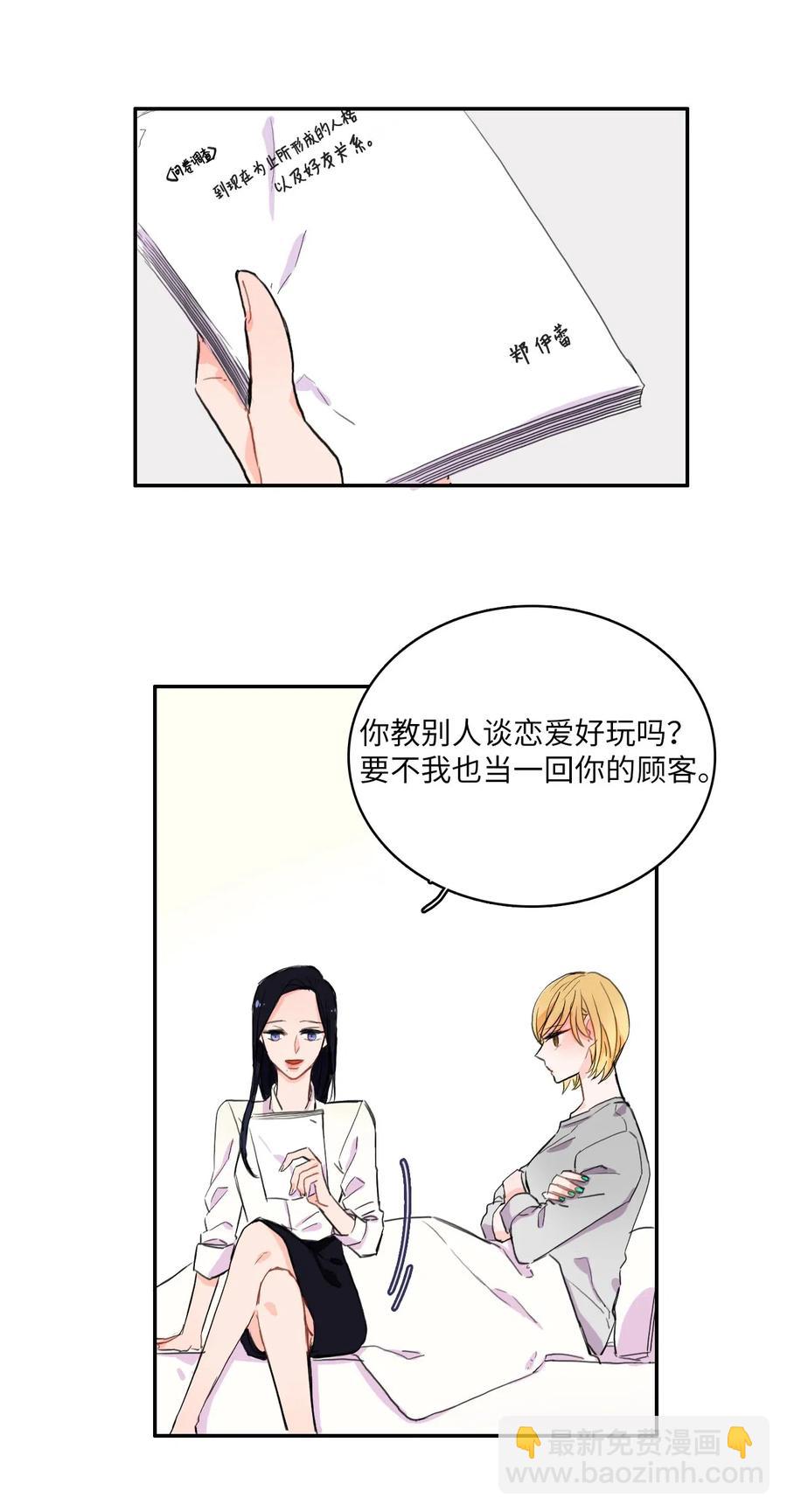 11 入侵者19