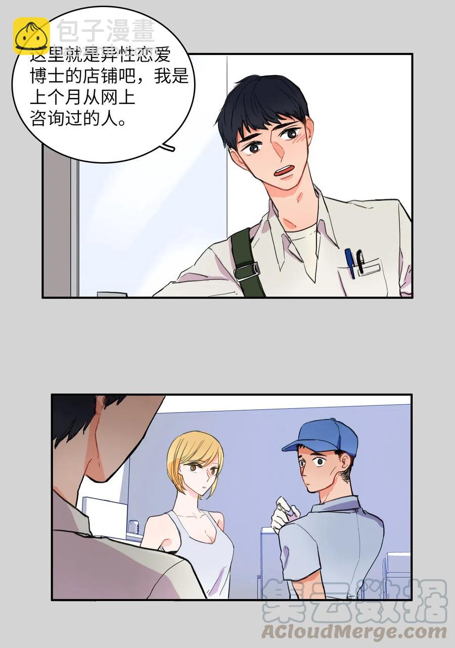 11 入侵者27