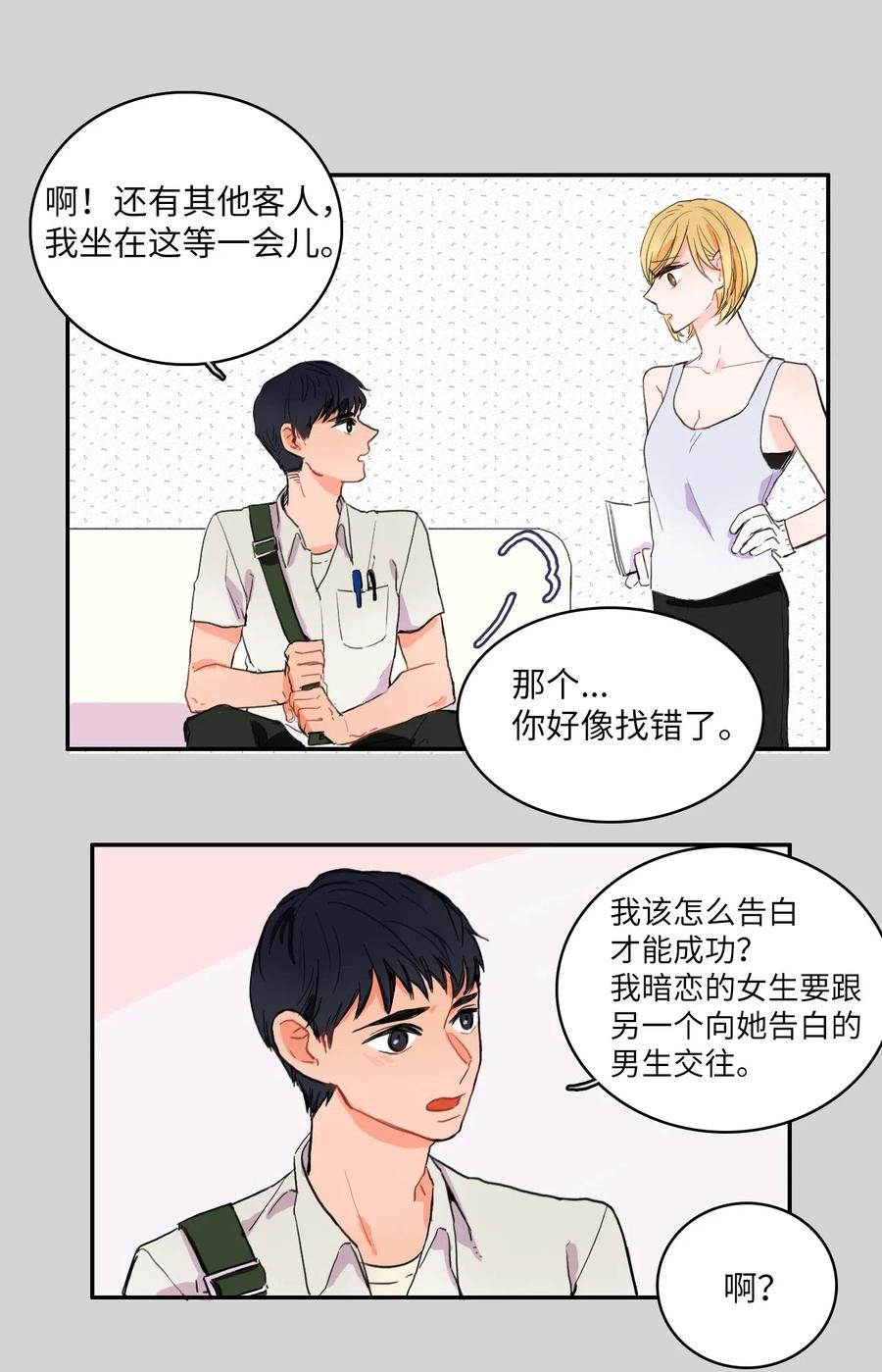 11 入侵者28
