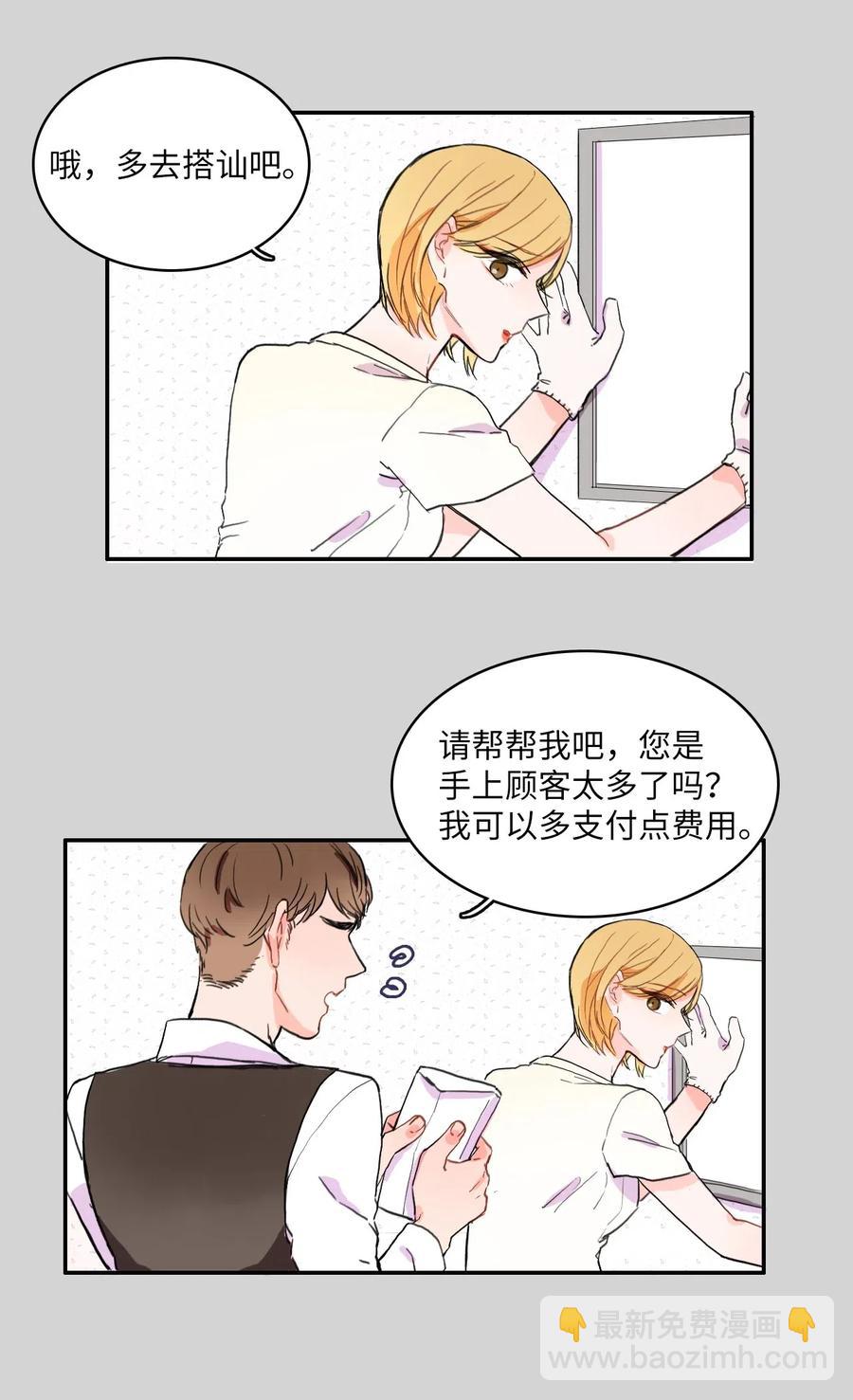 11 入侵者32