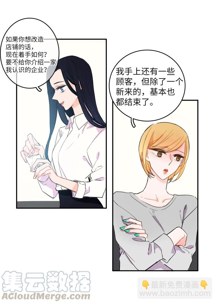 11 入侵者36