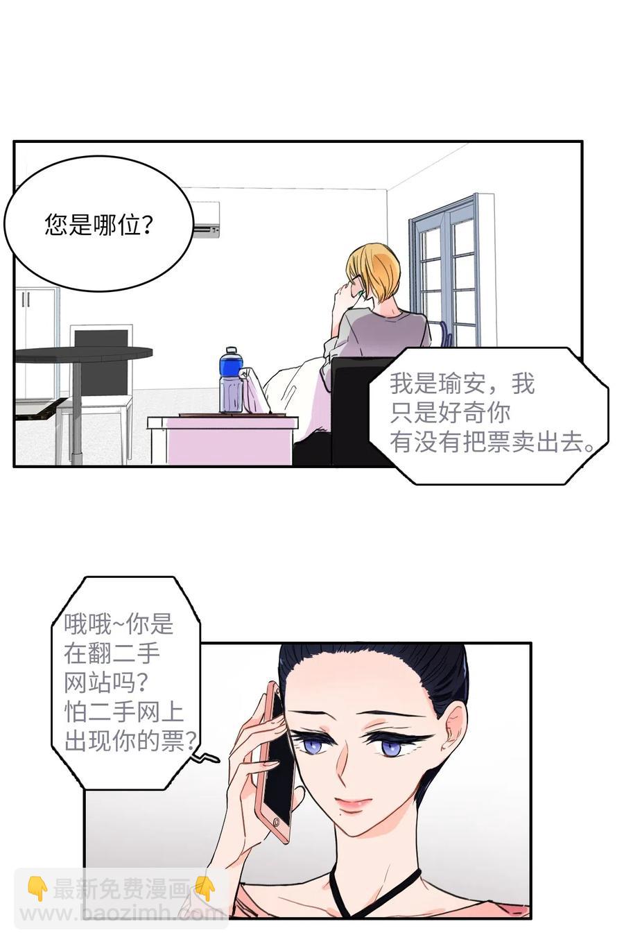 11 入侵者8