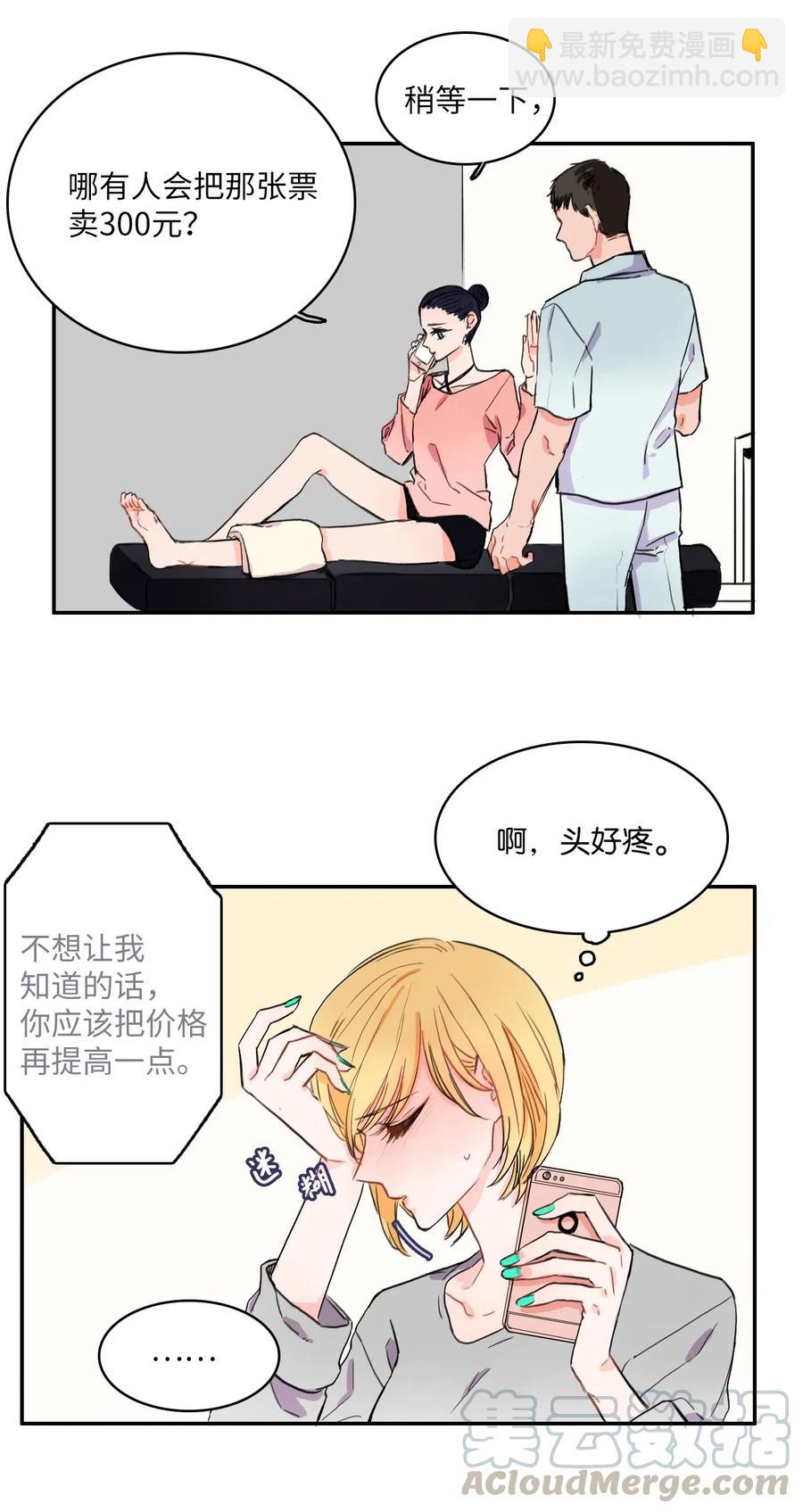 11 入侵者9