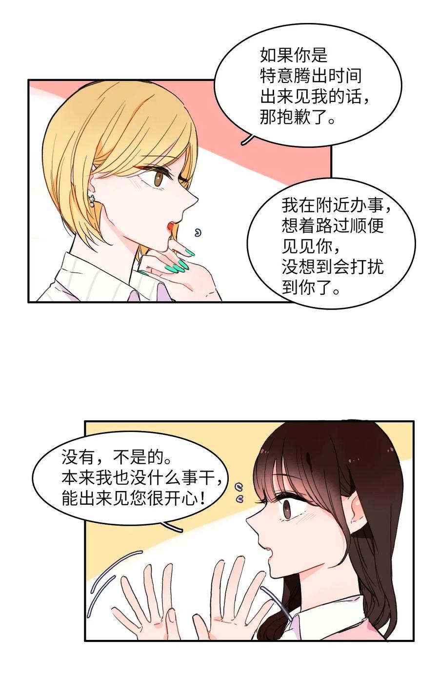 14 交叉（1）11