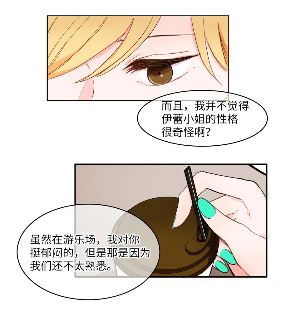 14 交叉（1）29