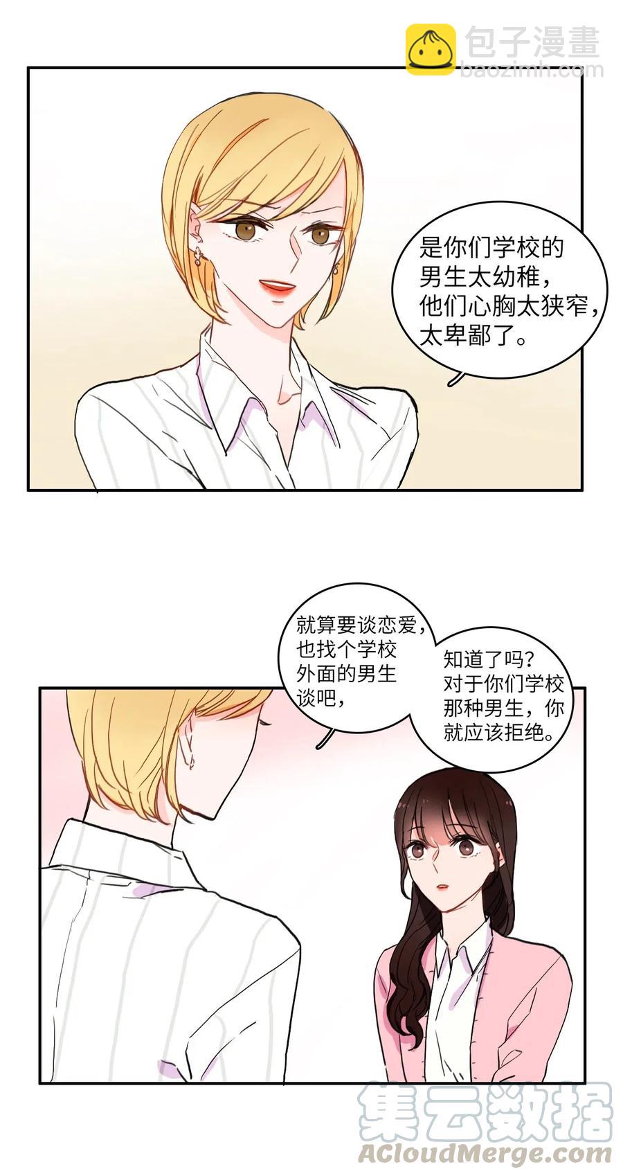 14 交叉（1）30