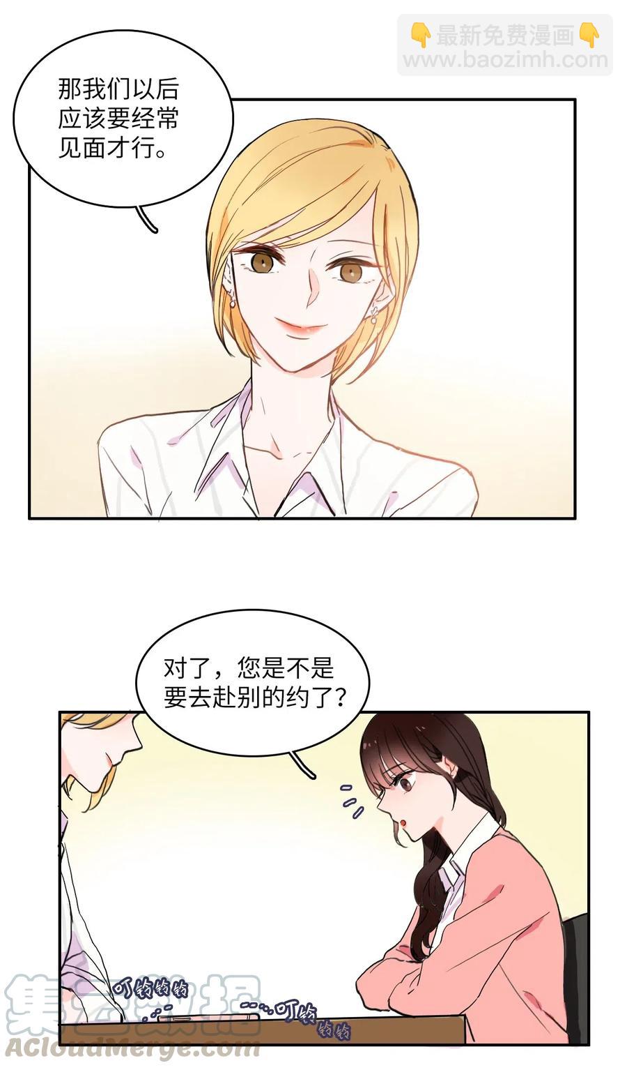 14 交叉（1）36