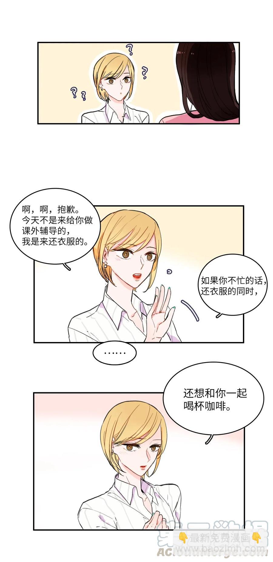 14 交叉（1）9