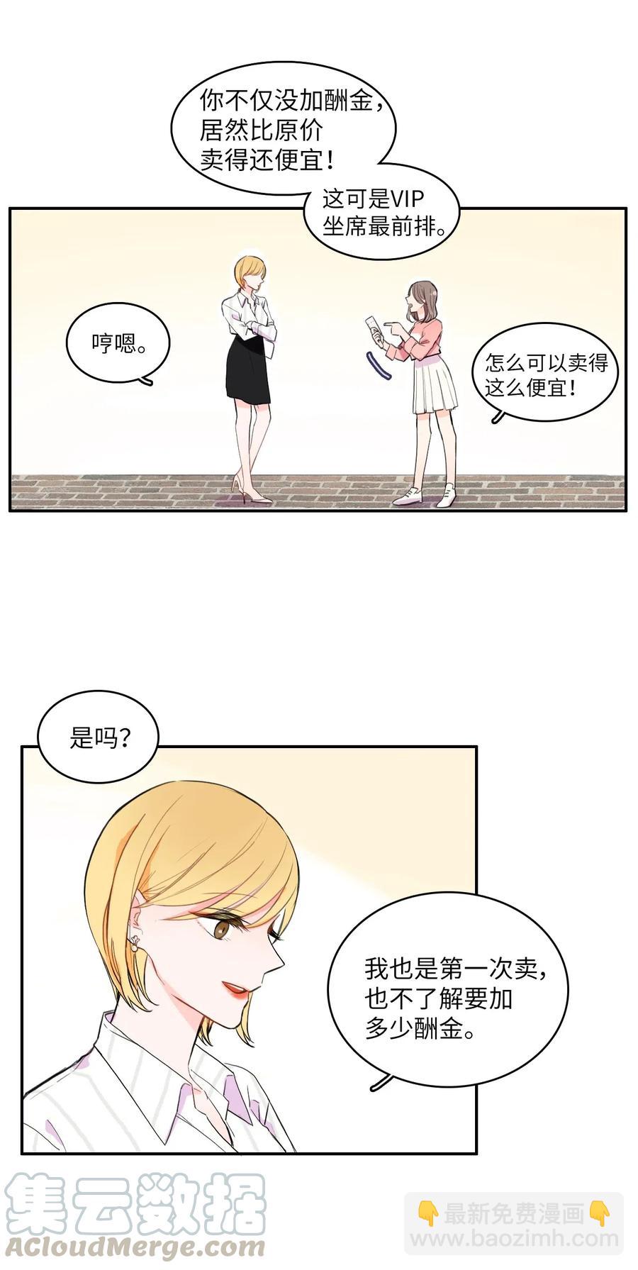 15 交叉（2）12