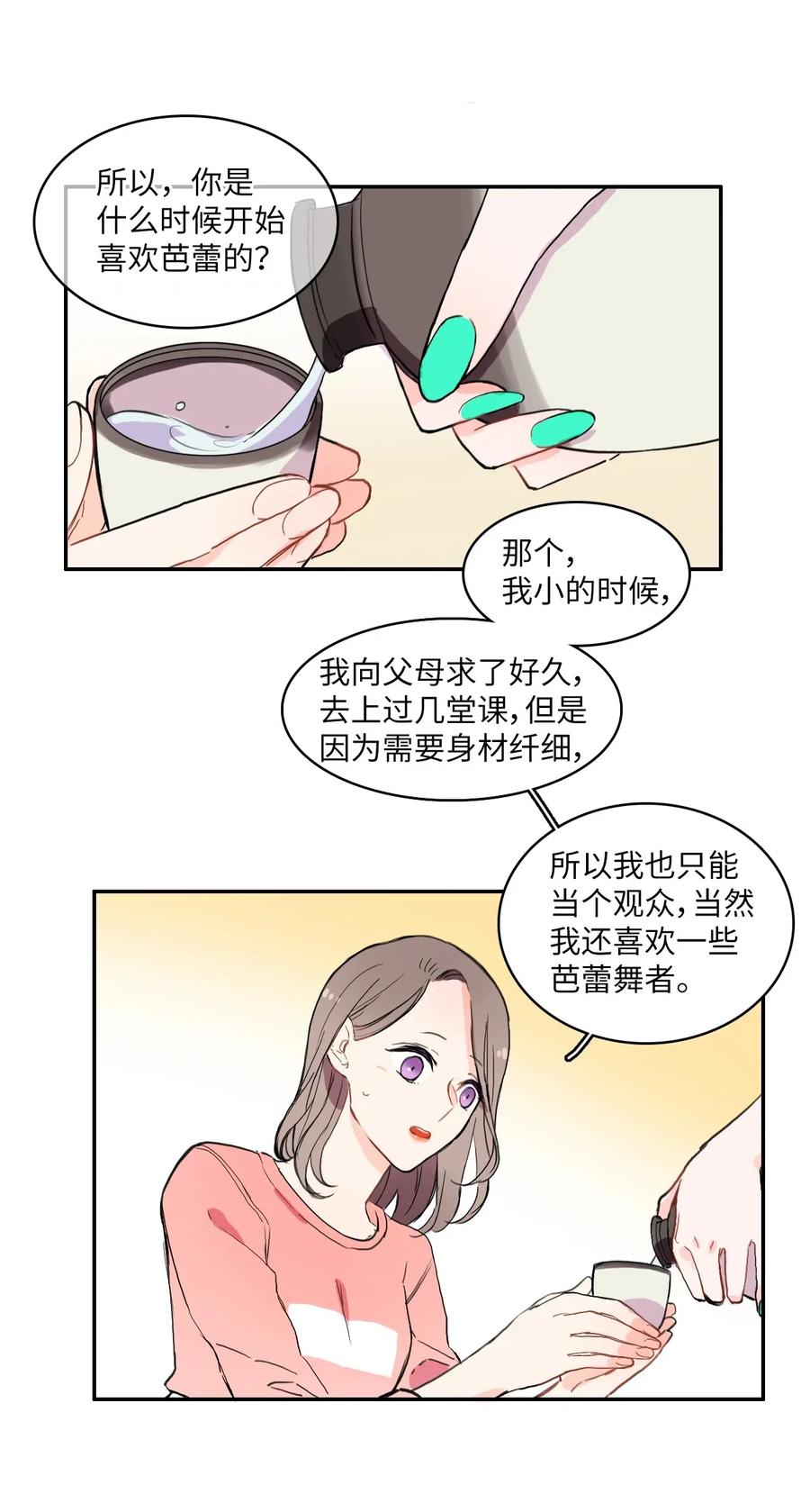 15 交叉（2）25