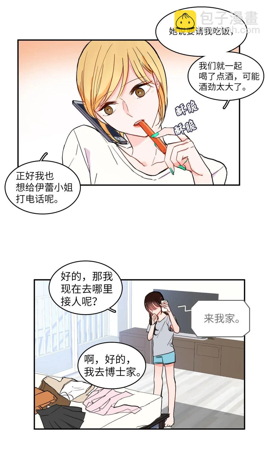 16 波涛汹涌（1）23