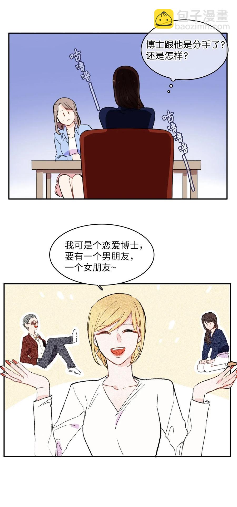 23 与众不同的今天29