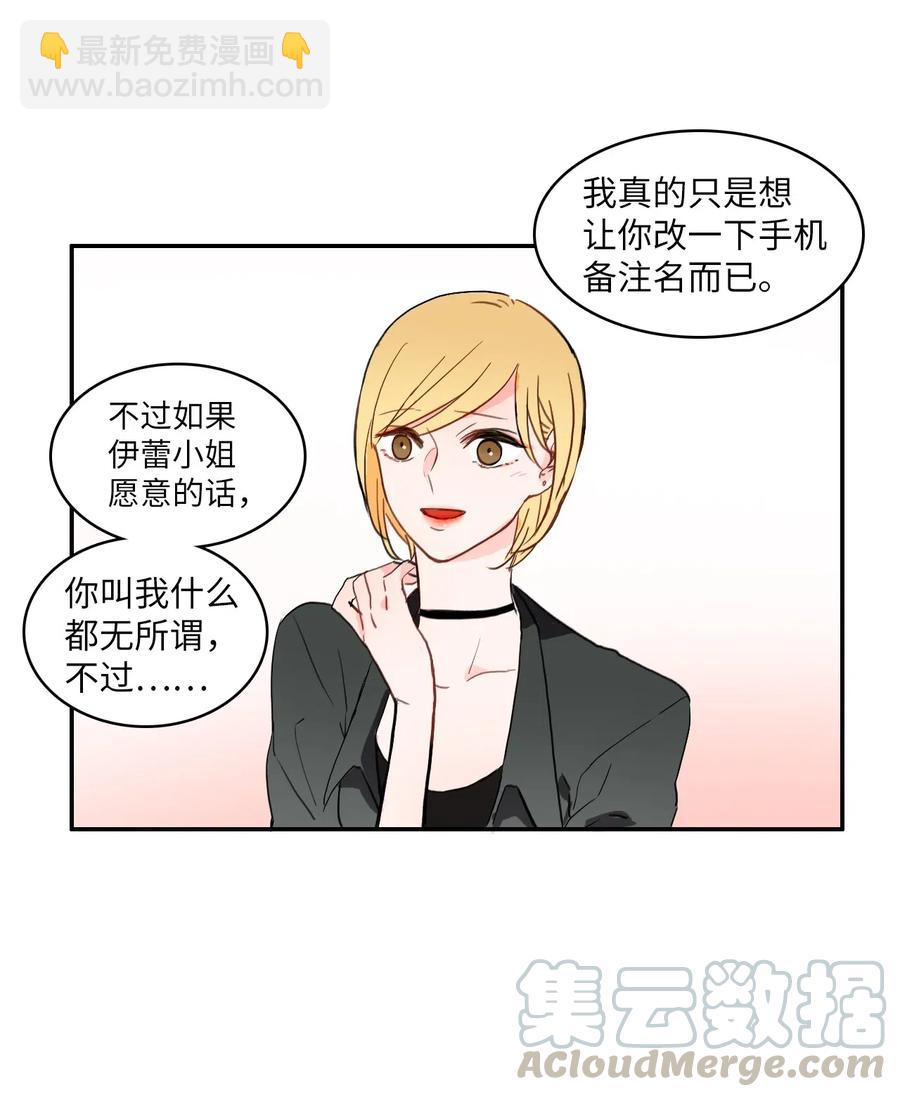 26 郑伊蕾（2）28