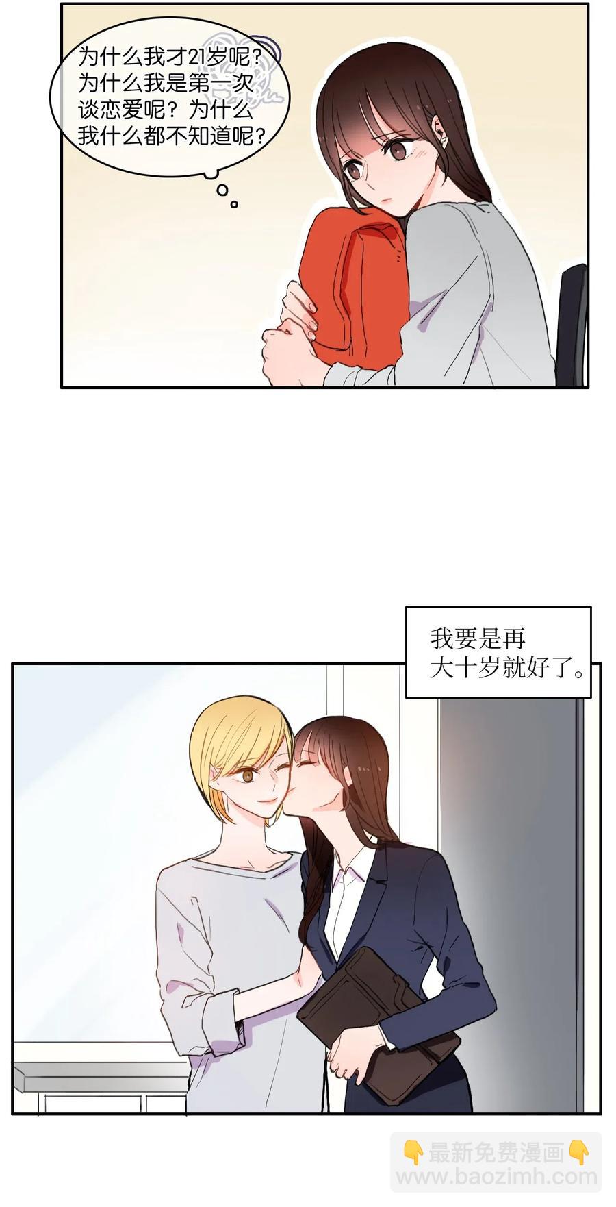 30 我想知道11