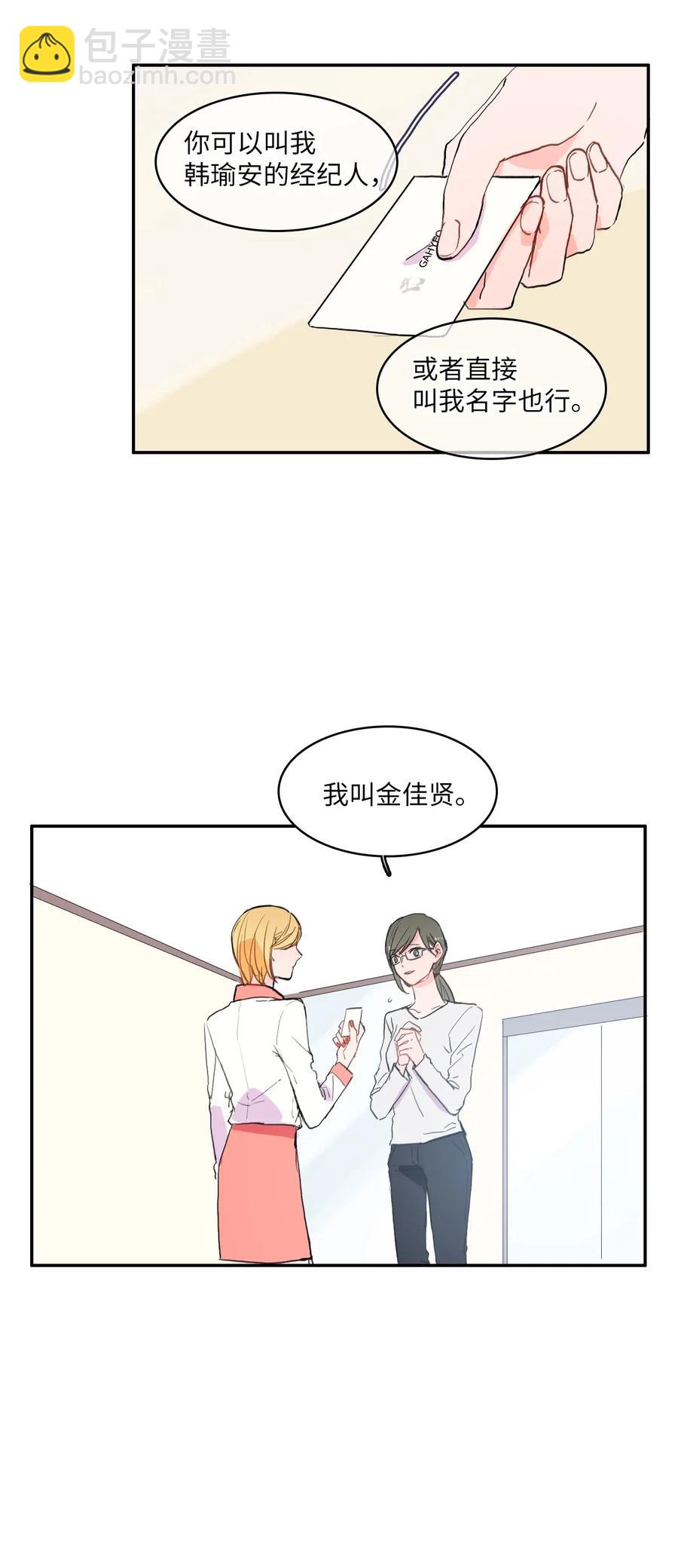 30 我想知道3