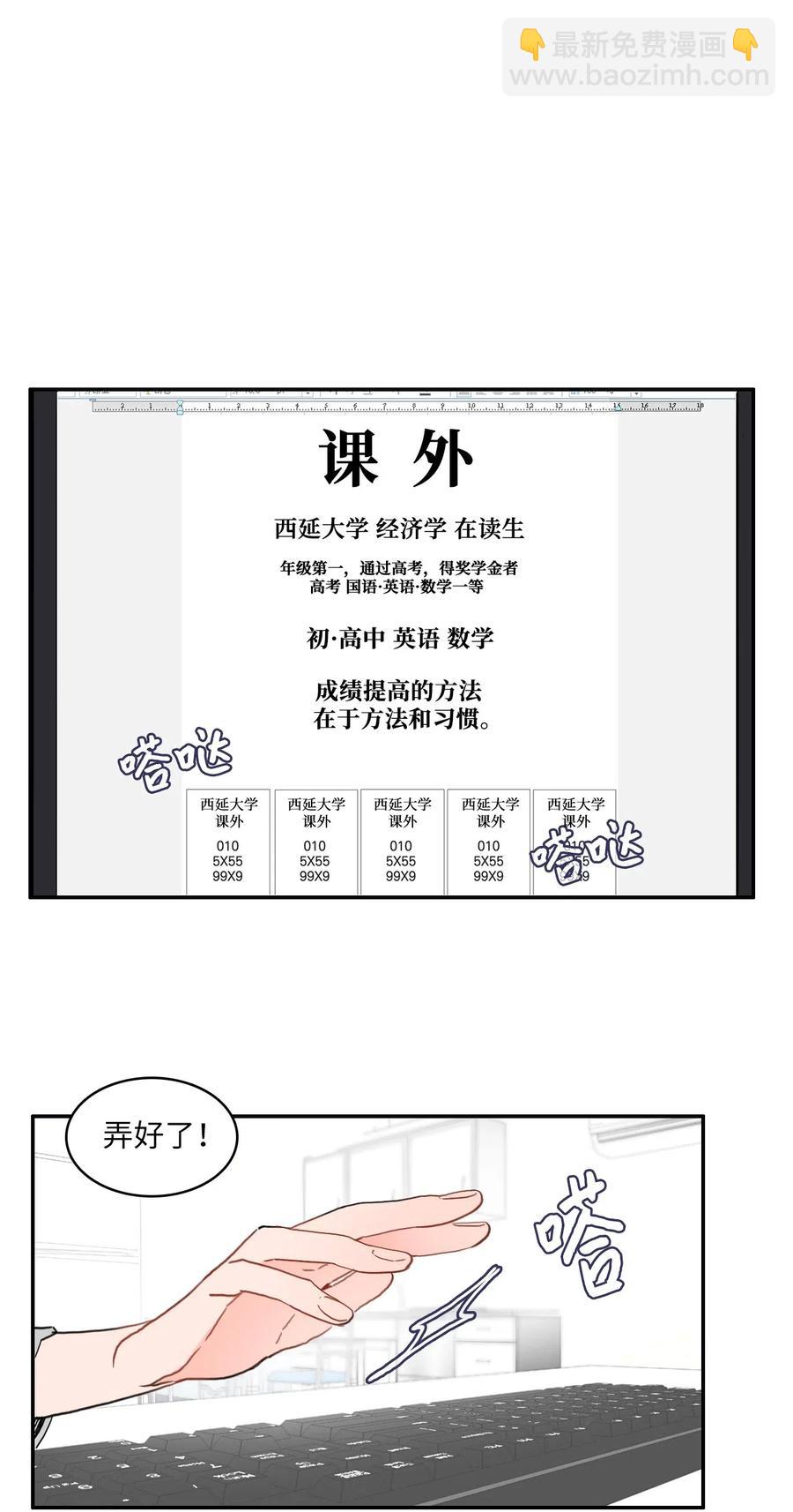 31 不知道的事情33
