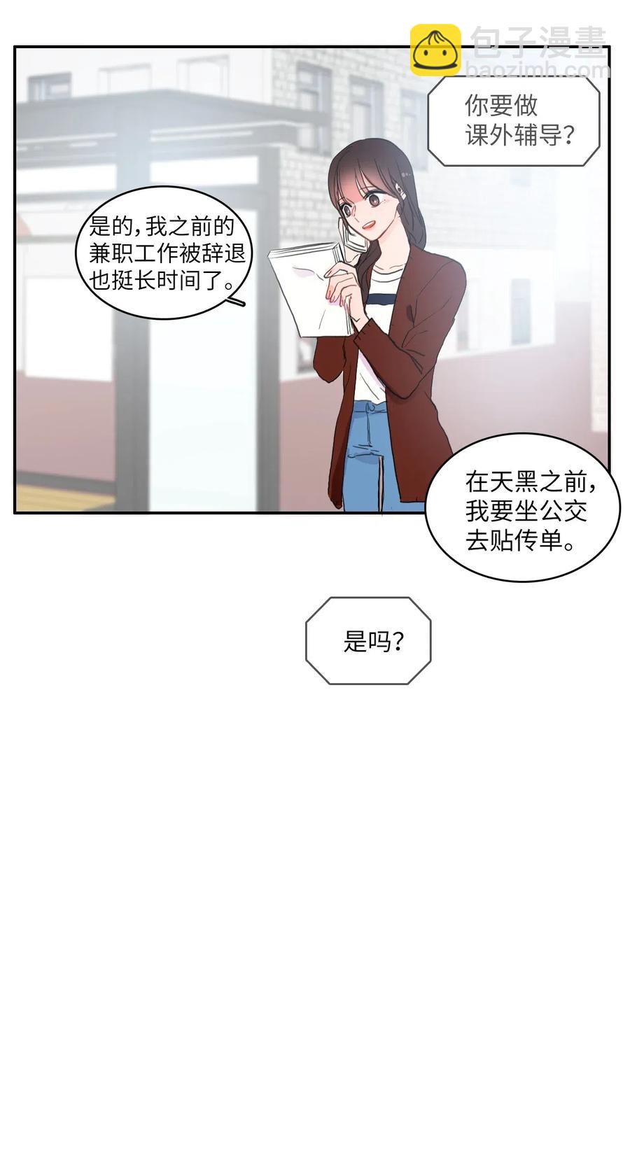 32 所以我们更亲近了27