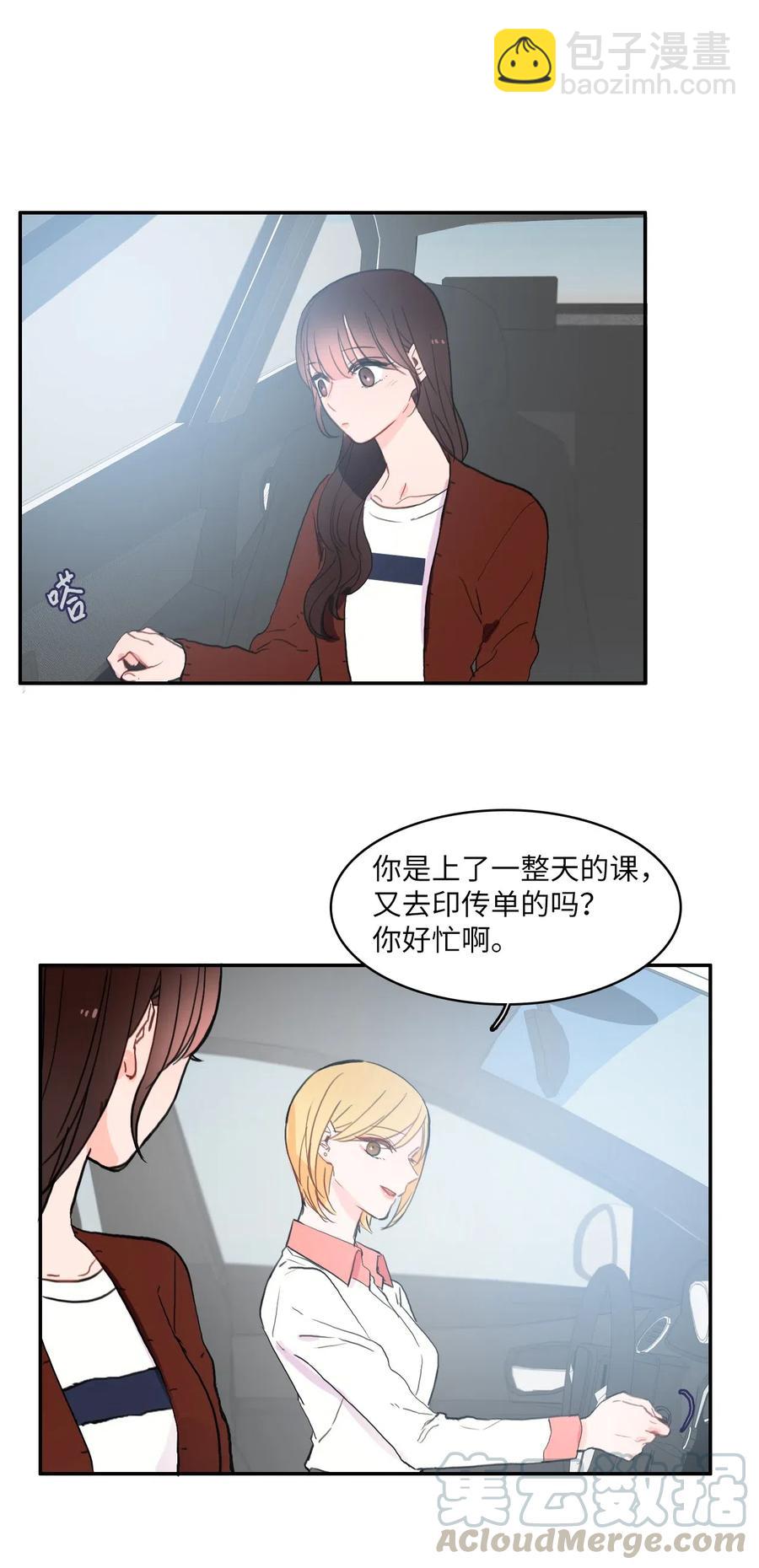 32 所以我们更亲近了32