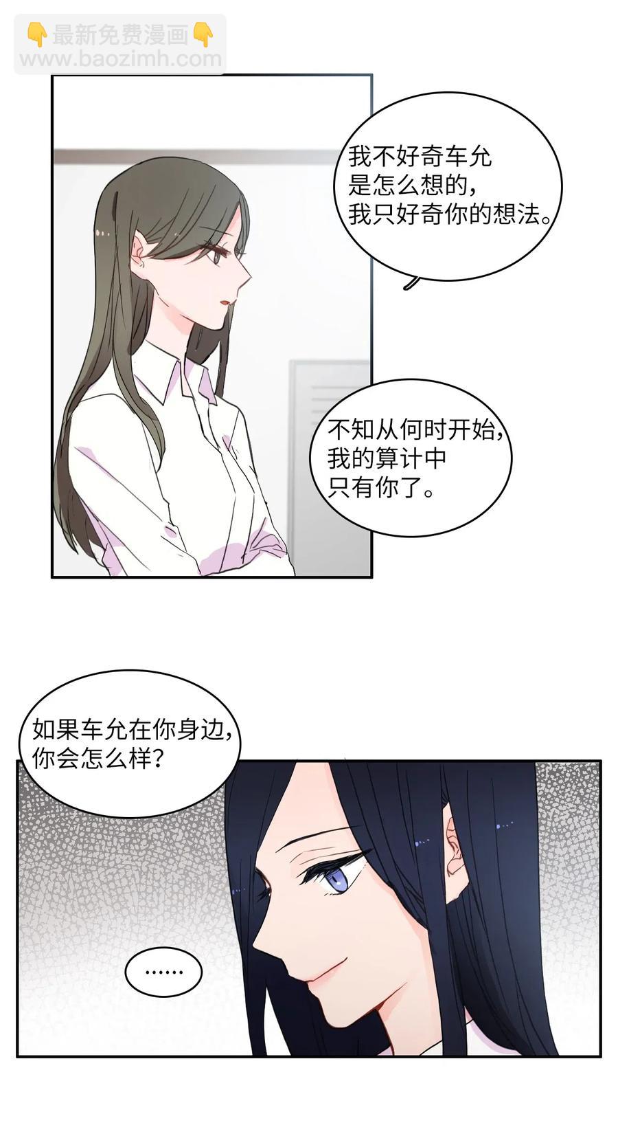36 我和你的世界10