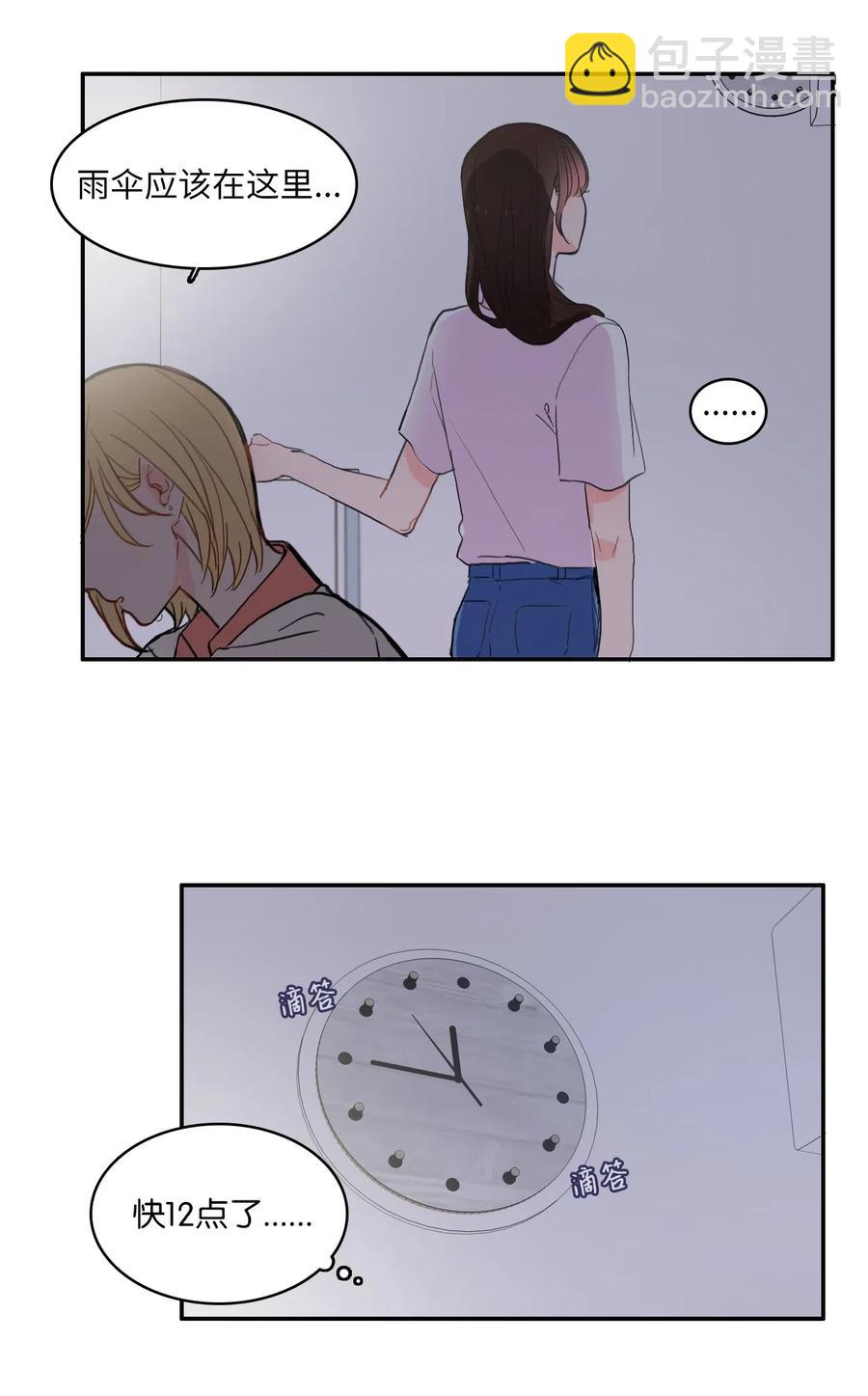 36 我和你的世界22