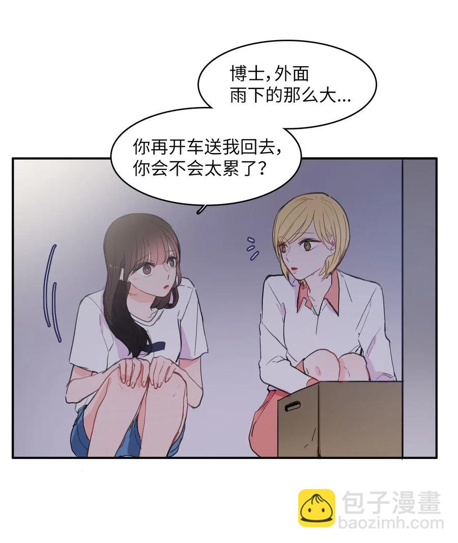 36 我和你的世界23