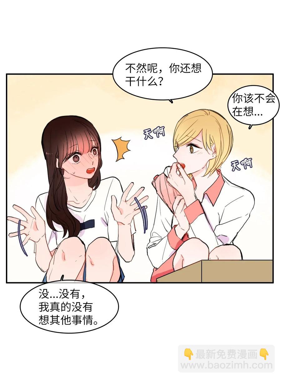 36 我和你的世界27