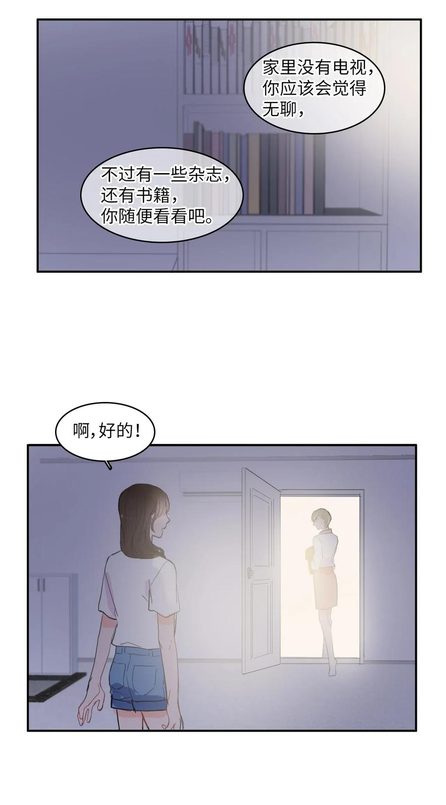 36 我和你的世界31
