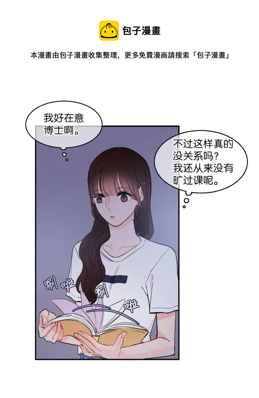 36 我和你的世界38