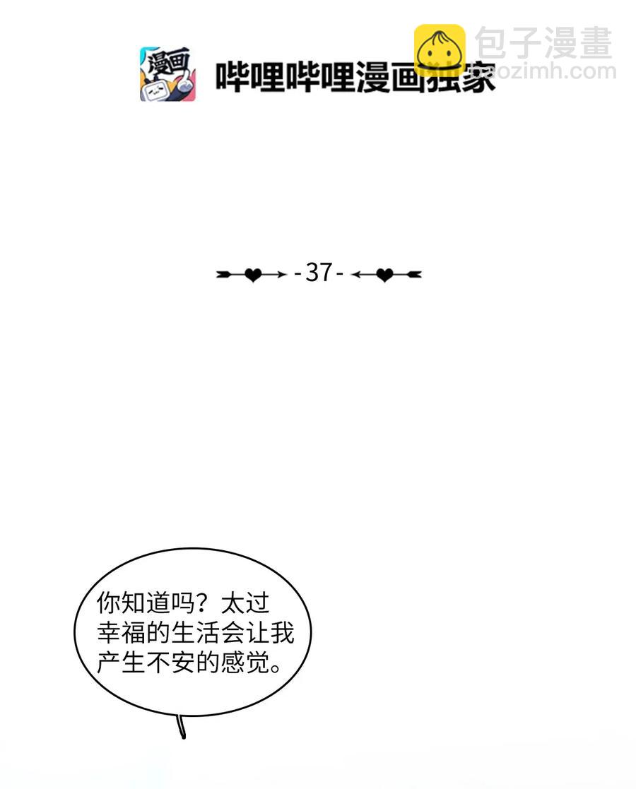 37 伊蕾！怎么样？1