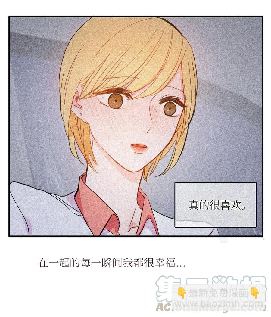 37 伊蕾！怎么样？12