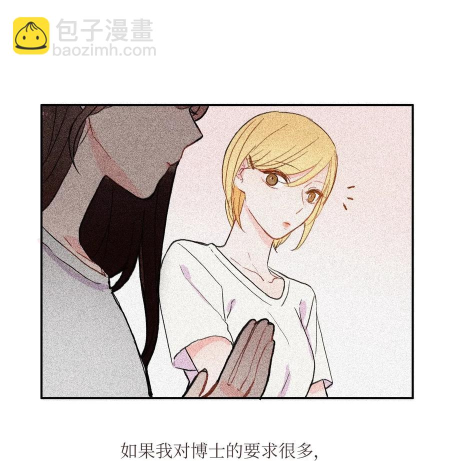 37 伊蕾！怎么样？14