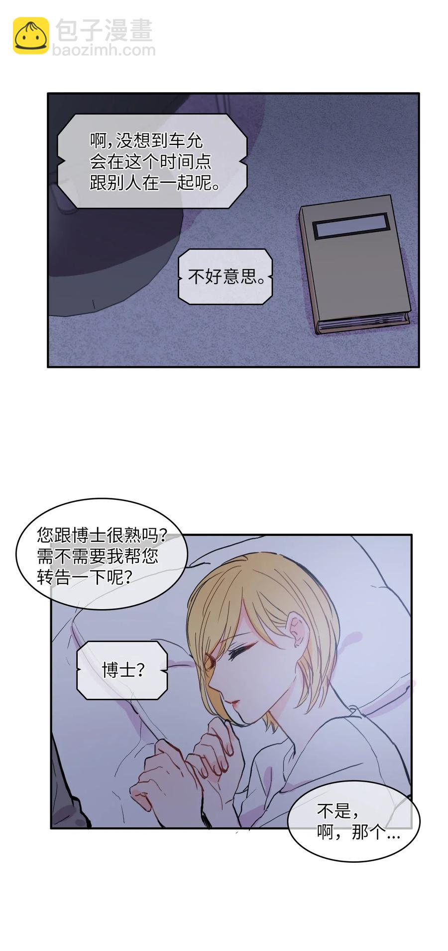 37 伊蕾！怎么样？25