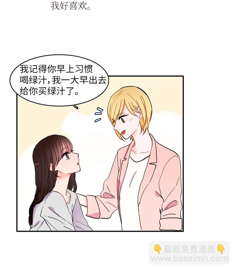 37 伊蕾！怎么样？38