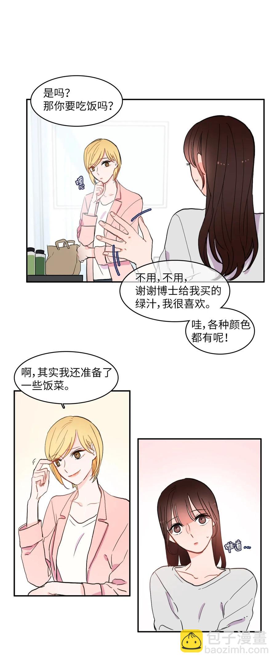 37 伊蕾！怎么样？41
