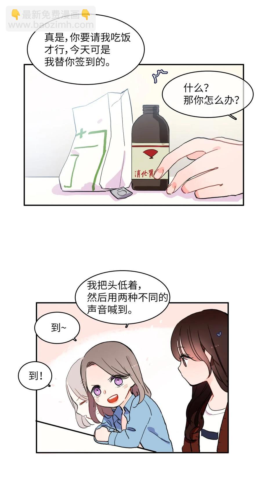 37 伊蕾！怎么样？59