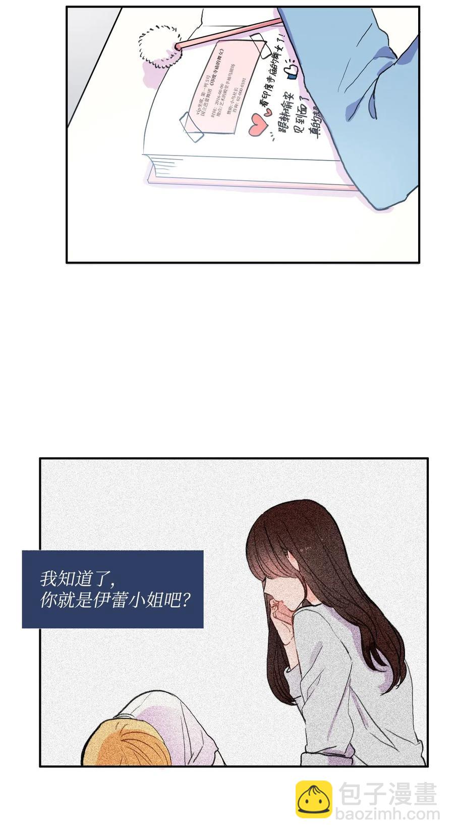 37 伊蕾！怎么样？62