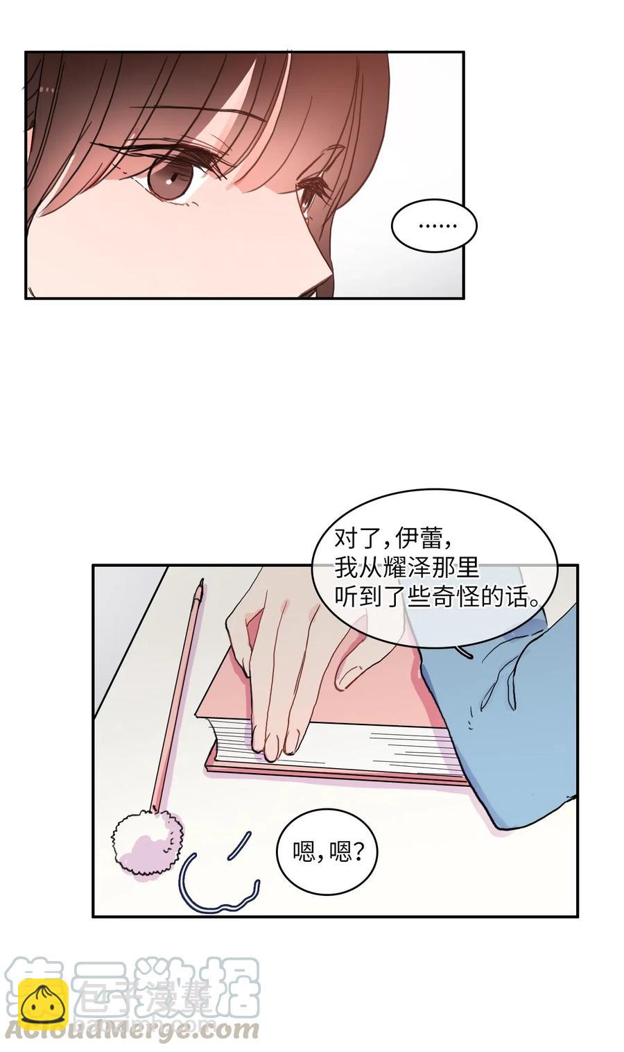 37 伊蕾！怎么样？64