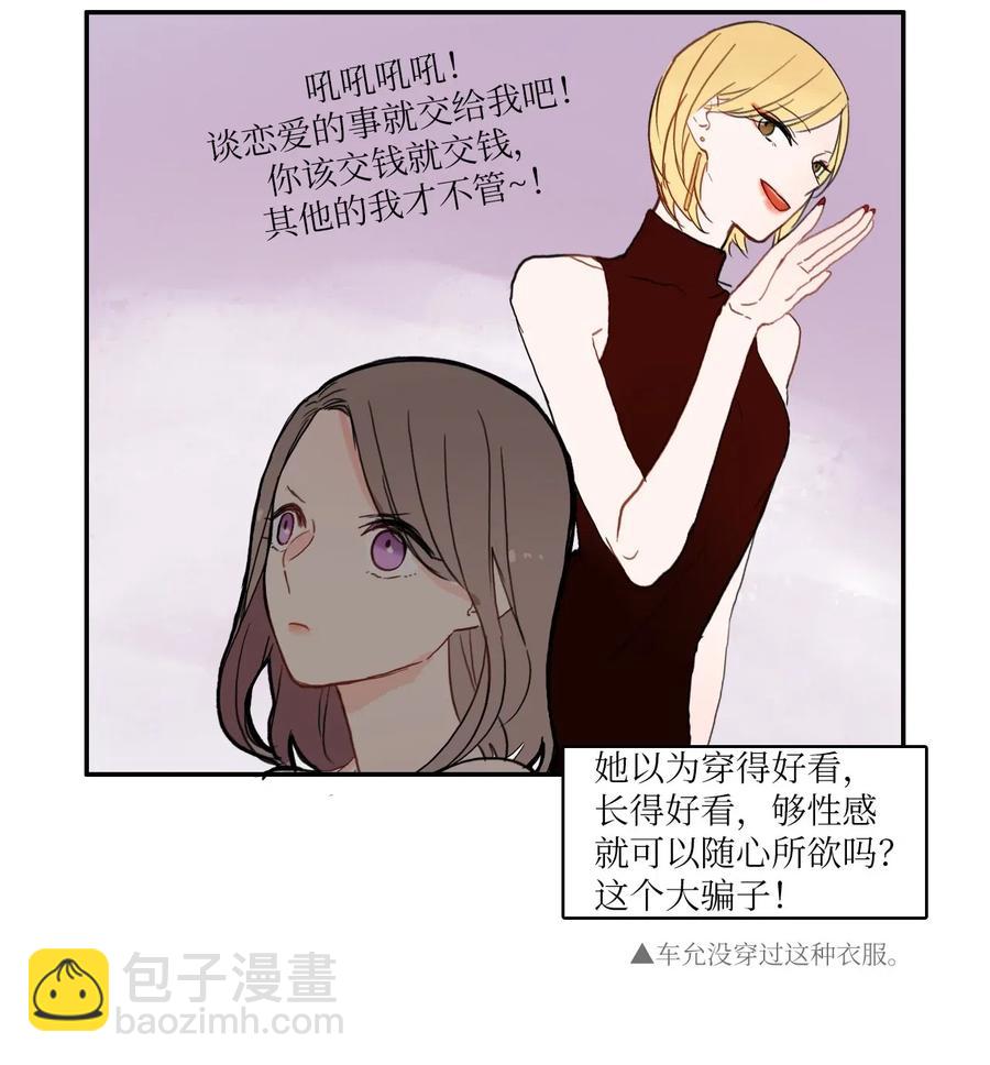 38 优先顺序51