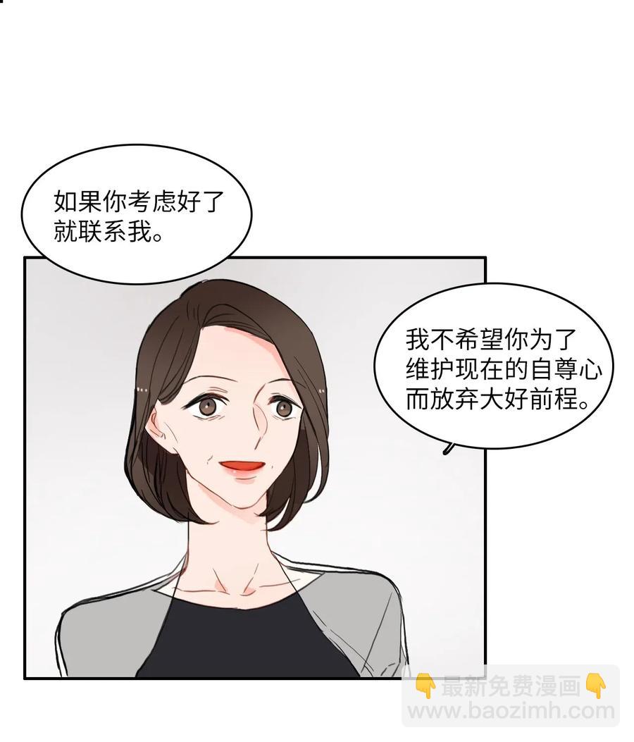 42 若你独自难过49