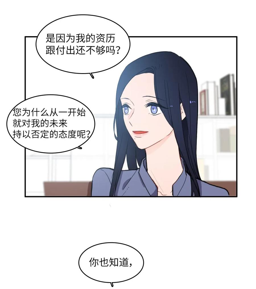 45 哪怕万物凋谢，约定永恒不变26