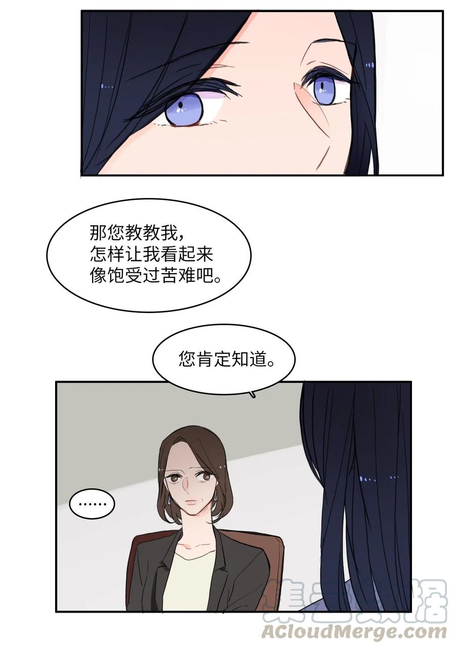 45 哪怕万物凋谢，约定永恒不变28