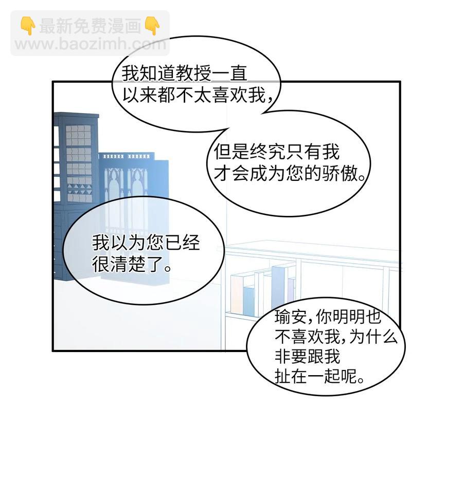 45 哪怕万物凋谢，约定永恒不变29